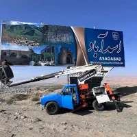 بالابر جهت انجام کار در ارتفاع تا ۱۲ مهر|خدمات پیشه و مهارت|همدان, |دیوار