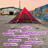 چادر مسافرتی سایبان مینی استارتنت ستاره ایی|کوهنوردی و کمپینگ|خمینی‌شهر, |دیوار
