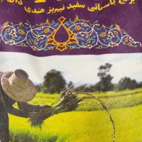 برنج هندی