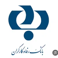ثبت نام آزمون بانک رفا