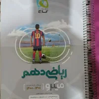 کتاب کنکور زیست|کتاب و مجله آموزشی|شیراز, جانبازان|دیوار