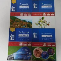 کتاب تست تجربی|کتاب و مجله آموزشی|پرند, فاز ۲|دیوار