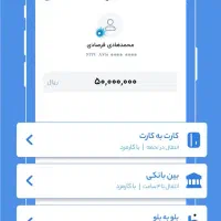 بلو|کارت هدیه و تخفیف|یزد, |دیوار