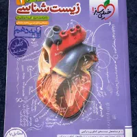 کتاب کمک درسی