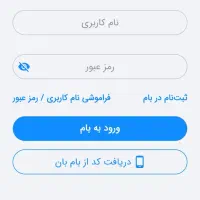 فروش امتیاز وام