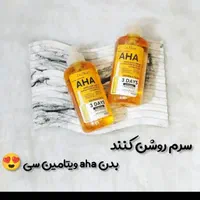 کرم سفید کننده و ضد لک عجوبه اصل و تضمینی آبپخش|آرایشی، بهداشتی، درمانی|برازجان, |دیوار