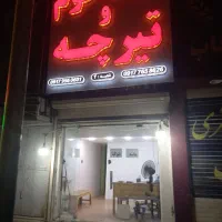 فوم تیرچه بلوک اجر ماسه|مصالح و تجهیزات ساختمان|بندرعباس, |دیوار