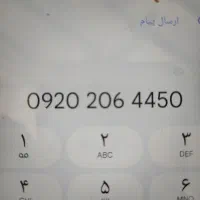 سیم کارت رند دست اول4450-206-0920