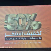 بن تخفیف ۵۰ درصد استخر شهرداری هشتگرد