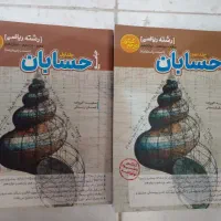 کتاب کنکور دهم یازدهم دوازدهم خیلی سبز و کاگو|لوازم التحریر|تهران, فلاح|دیوار