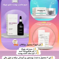 لوازم مراقبتی|آرایشی، بهداشتی، درمانی|چهارباغ, |دیوار