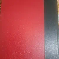 کتاب سینوحه