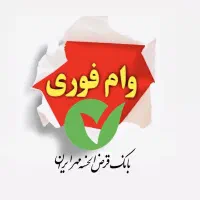 نقل و انتقال امتیاز بانک مهر ایران ( ۴ ٪ )
