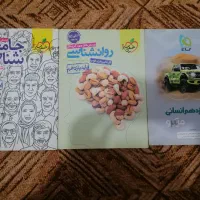 کتاب تست جامع انسانی (خیلی سبز)|کتاب و مجله ادبی|گرگان, |دیوار