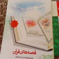 کتاب|کتاب و مجله آموزشی|مهدی شهر, |دیوار