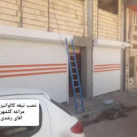 کرکره برقی/ پنجره upvc/ اقساطی|مصالح و تجهیزات ساختمان|مراغه, |دیوار
