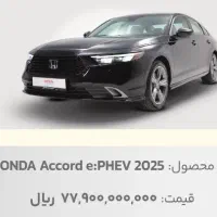 فروش حواله هوندا آکورد۲۰۲۵