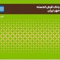 کارت گم کردم