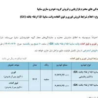 ثبت نام پراید وانت ارتقا یافته جدیذ|خدمات رایانه‌ای و موبایل|سمنان, |دیوار