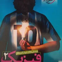 کنکوریوم تجربی+کتاب کنکور تجربی|کتاب و مجله آموزشی|تهران, ارجمندی راد|دیوار