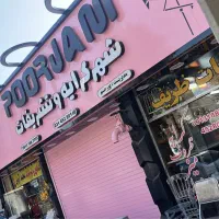 نیازمند نیروی مسلط به گلارایی حرفه ای