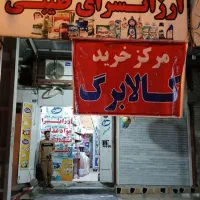 کالابرگ دهک ۱ تا ۳ کمیته و بهزیستی شارژ شد