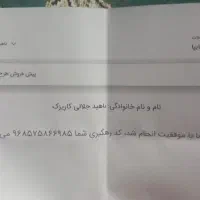 حواله ماشین اطلس S ب فروش میرسد