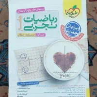 ریاضی جامع دو جلد 1403|کتاب و مجله آموزشی|تهران, نیروی هوایی (پیروزی)|دیوار