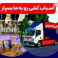 باربری‌کرج/مصباح/هفت‌تیر.بنفشه‌.جهانشهر