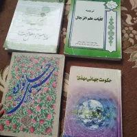 کتاب حوزوی کفایه اصول لمعه و...|کتاب و مجله مذهبی|قم, پردیسان|دیوار