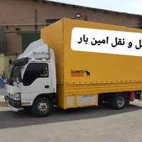 حمل و نقل امین بار اولین در منطقه
