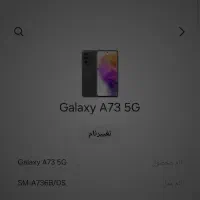 گوشی a73|موبایل|مشهد, شهرک مهر آباد|دیوار