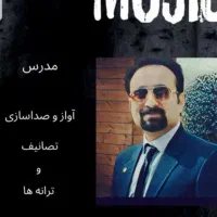 آموزش آواز و صداسازی ( سنتی و پاپ )|خدمات آموزشی|الوند, |دیوار