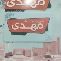 همکار آقا