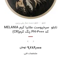 تابلو لوتوس