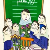 معلم ریاضی ، دبیر ، مدرس ، آموزگار ، تدریس