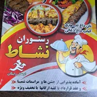 به یک وسط کار و یک پیک موتوری در رستوران نشاط