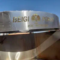 دستگاه ماشینی سنگک خودکار|ماشینآلات صنعتی|خرامه, |دیوار