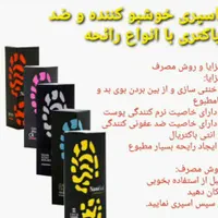 خدافظی با بوی بد کفش و پا با بوگیر نانوسان|لوازم نظافت|شیراز, قصرالدشت|دیوار