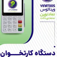 خرید چکی کارتخوان سیارM3P آکبند 4G متصل wifi