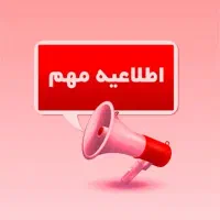 حسابدار حرفه ای و با تجربه