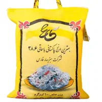 برنج باسماتی درجه‌۱