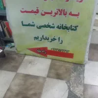 کتاب|کتاب و مجله آموزشی|شیراز, زند|دیوار