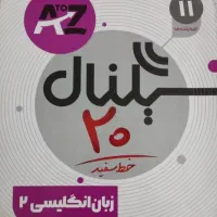 کتاب و جزوه