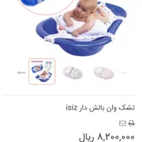 توری وان کودک