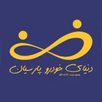 کارشناس فروش خودرو