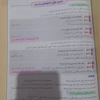 کتاب خیلی سبز ششم|کتاب و مجله آموزشی|شیراز, کوشک میدان|دیوار
