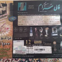 فرش ۹ متری|فرش|تیران, |دیوار