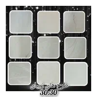 فروش ویژه کاشی سرامیک خانه امید|مصالح و تجهیزات ساختمان|سبزوار, جوادیه شرقی|دیوار