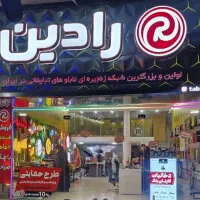 سفیر برند